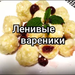 Ленивые вареники с вишней за 10 минут😋👩🏼‍🍳🍒