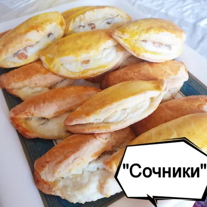 'Сочники'