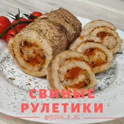 Свиные рулетики