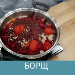 Самый быстры борщ