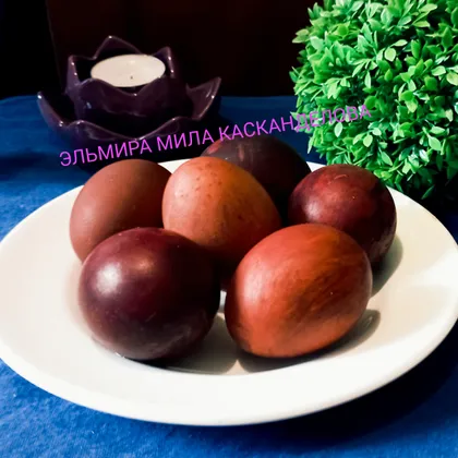 Пасхальные яйца крашеные в луковой шелухе