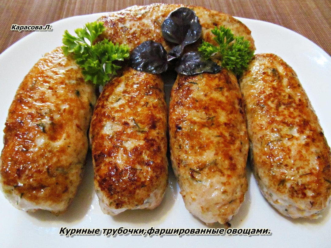 Куриные трубочки,фаршированные овощами