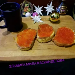 Гренки с красной икрой