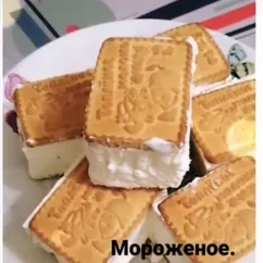 Мороженое