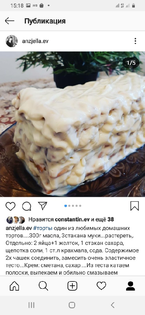 Торт Поленница