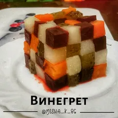 Винегрет "Кубик-Рубика"😂