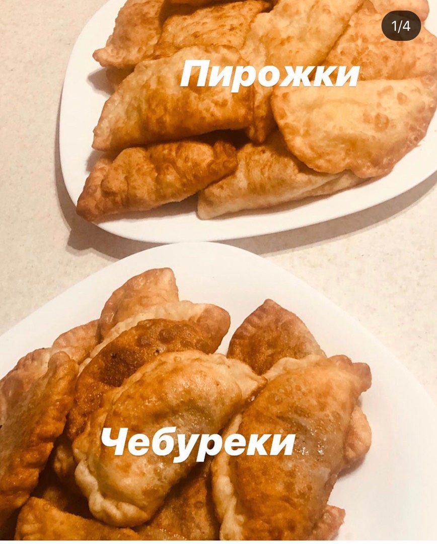 Чебуреки и пирожки