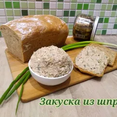 Закуска из шпрот