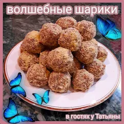 Волшебные шрики