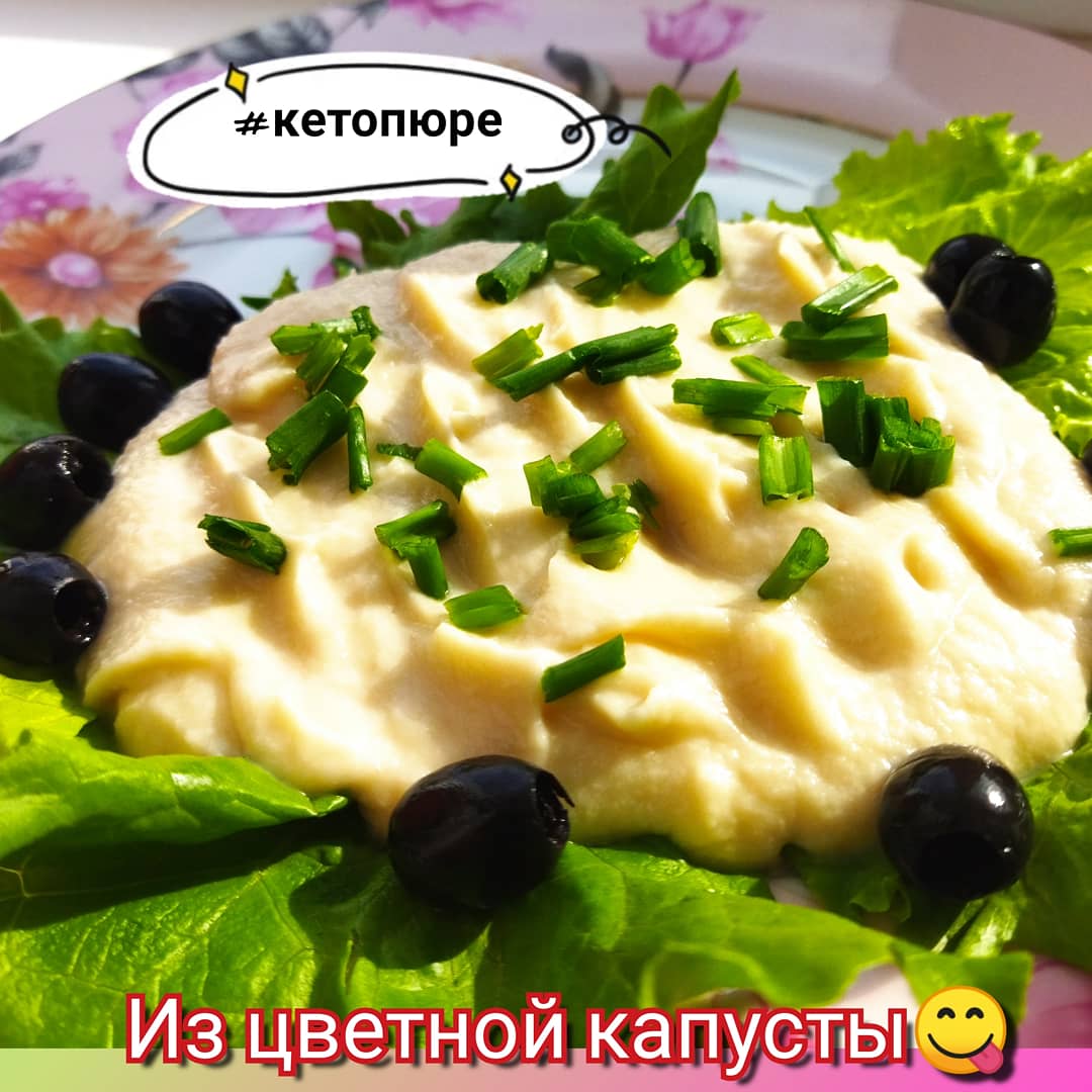 Пюре из цветной капусты