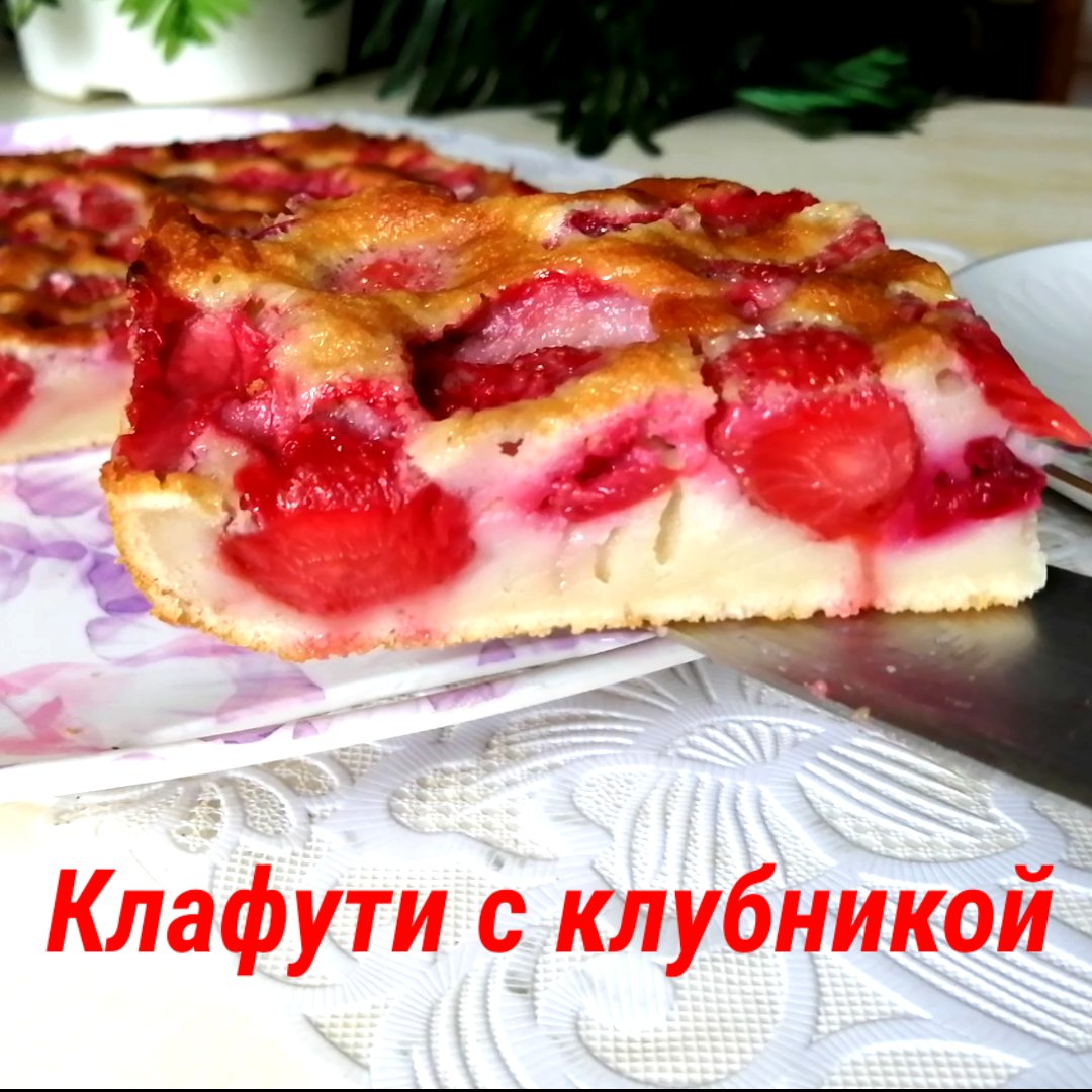 Tarte aux Fraises (Лучший классический французский клубничный пирог) - Bake It With Love