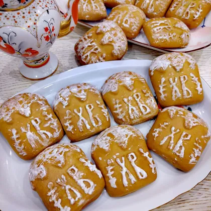 Пряник печатный заварной  с ягодной начинкой "Пасхальный"