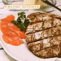 Ржаные лепёшки