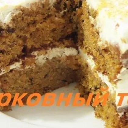 Простой морковный торт