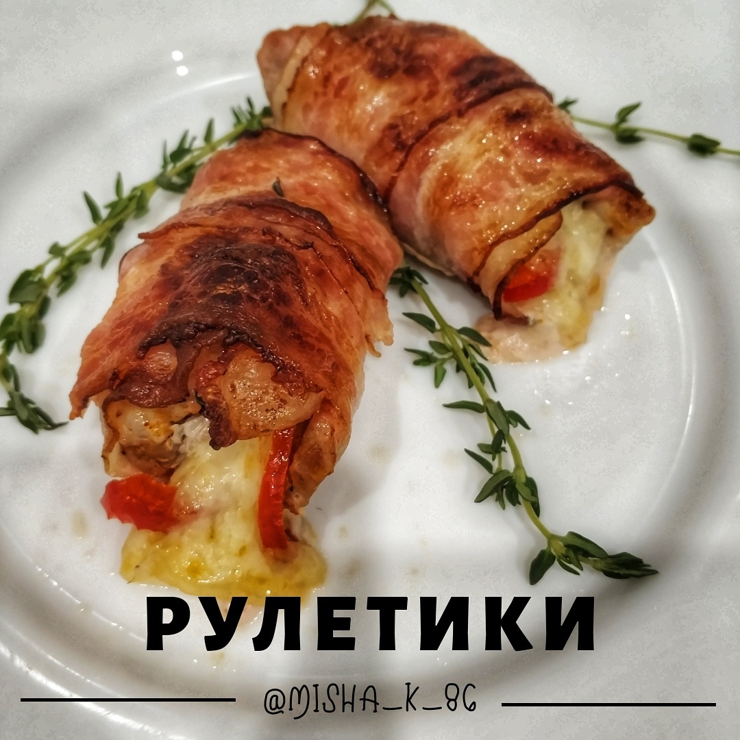 Мясные рулетики из свинины