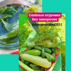 Солёные огурчики