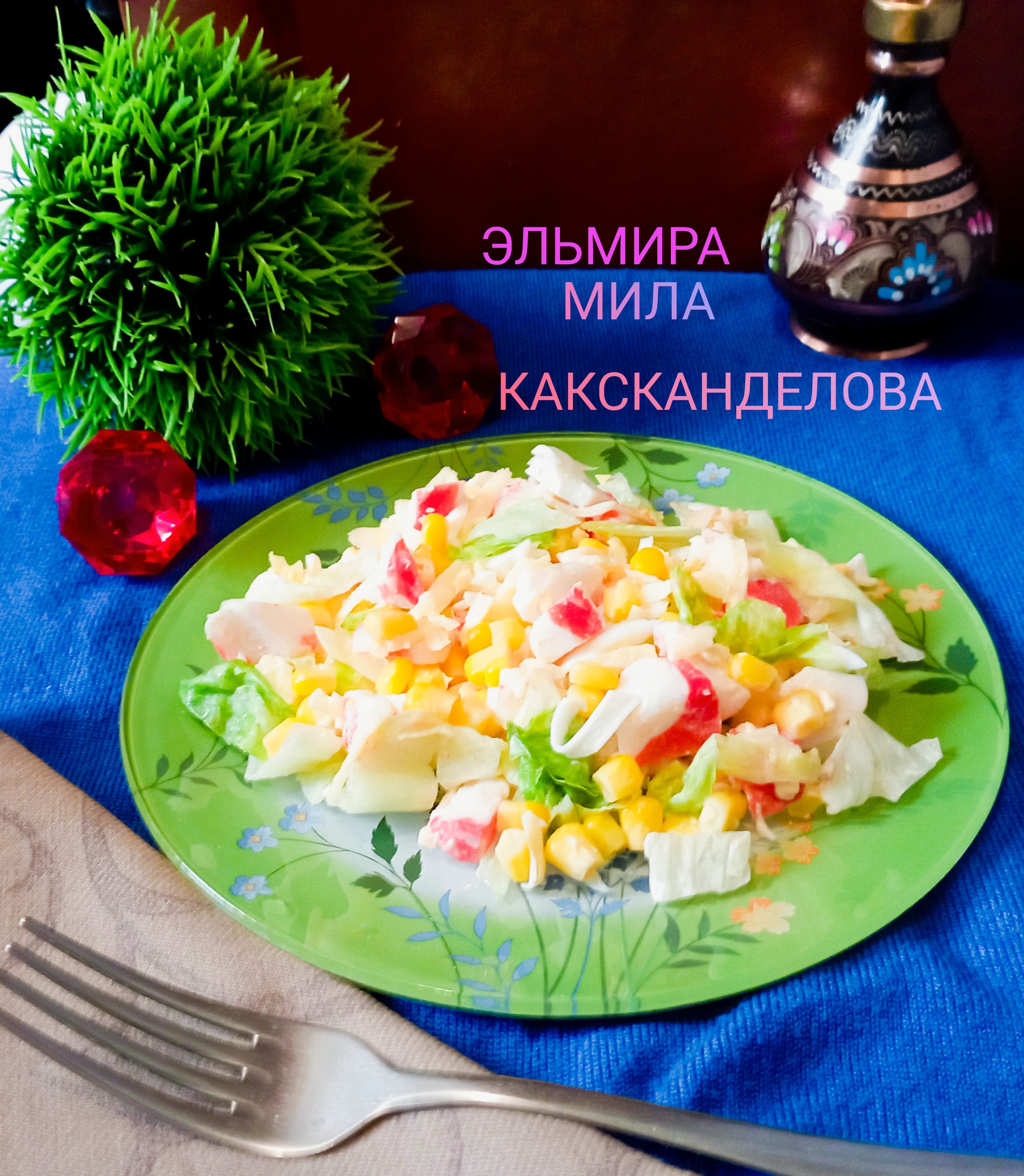 Салат с крабовыми палочками и сыром