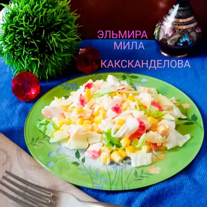 Салат с крабовыми палочками и сыром
