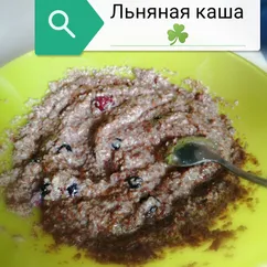 Сыроедная льняная каша☘️