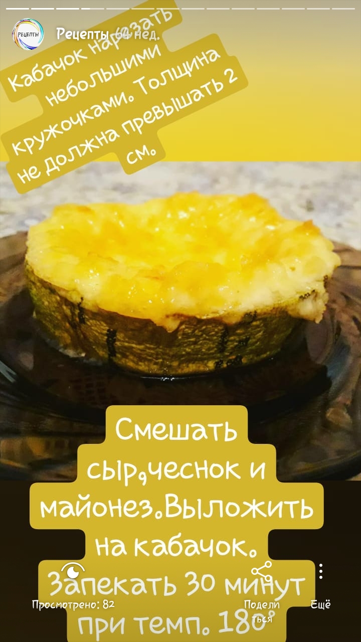 Кабачки в духовке