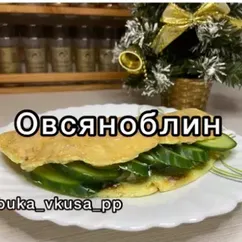 Овсяноблин