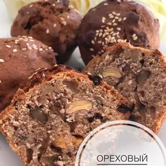 Ореховые кексы