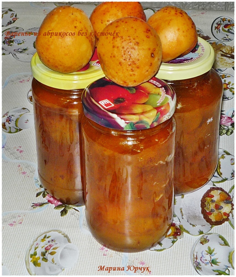 Варенье из абрикосов без косточек
