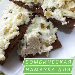 Намазка для бутербродов