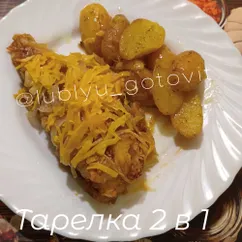 Тарелка 2 в 1, на ужин