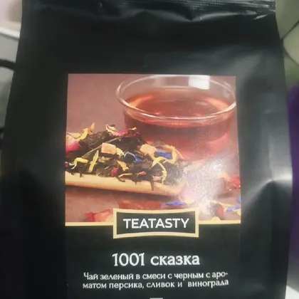 Вкусный травяной чай