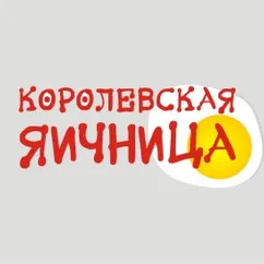 Королевская яичница