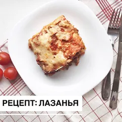 🍴лазанья с мясным фаршем 🍴