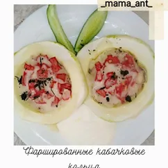 "Фаршированные кабачковые кольца"