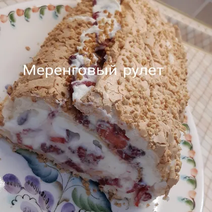 Меренговый рулет