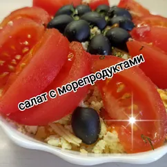 Салат с морепродуктами