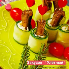 Закусон "Улётный"