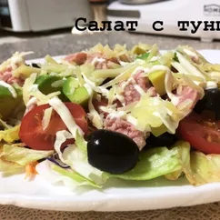 Салат с тунцом