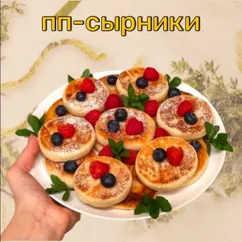 Пп-сырники