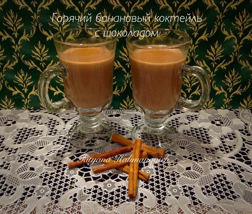 Горячий банановый коктейль с шоколадом