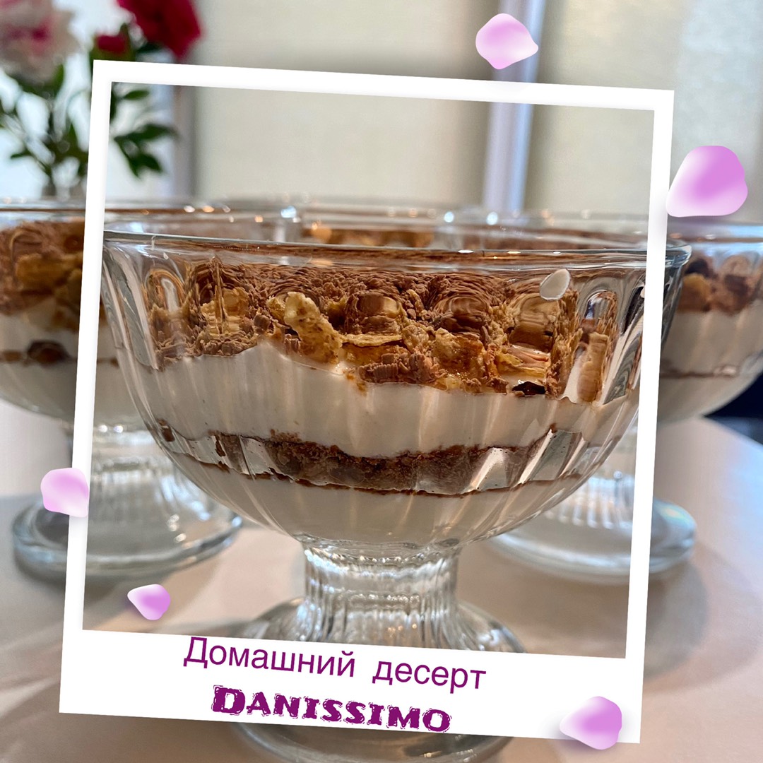 ⚜️«Домашний творожный десерт - Danissimo Пп.»