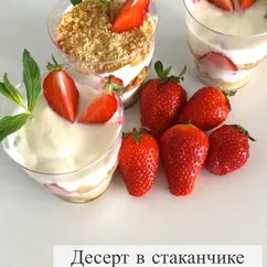 Быстрый и очень вкусный десерт