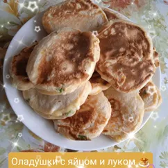 Оладушки с яйцом и луком