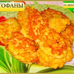 Картофаны или мясные драники