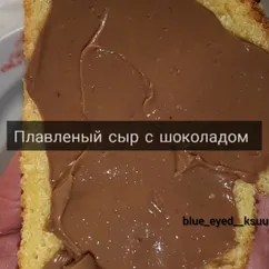 Плавленый сыр с шоколадом