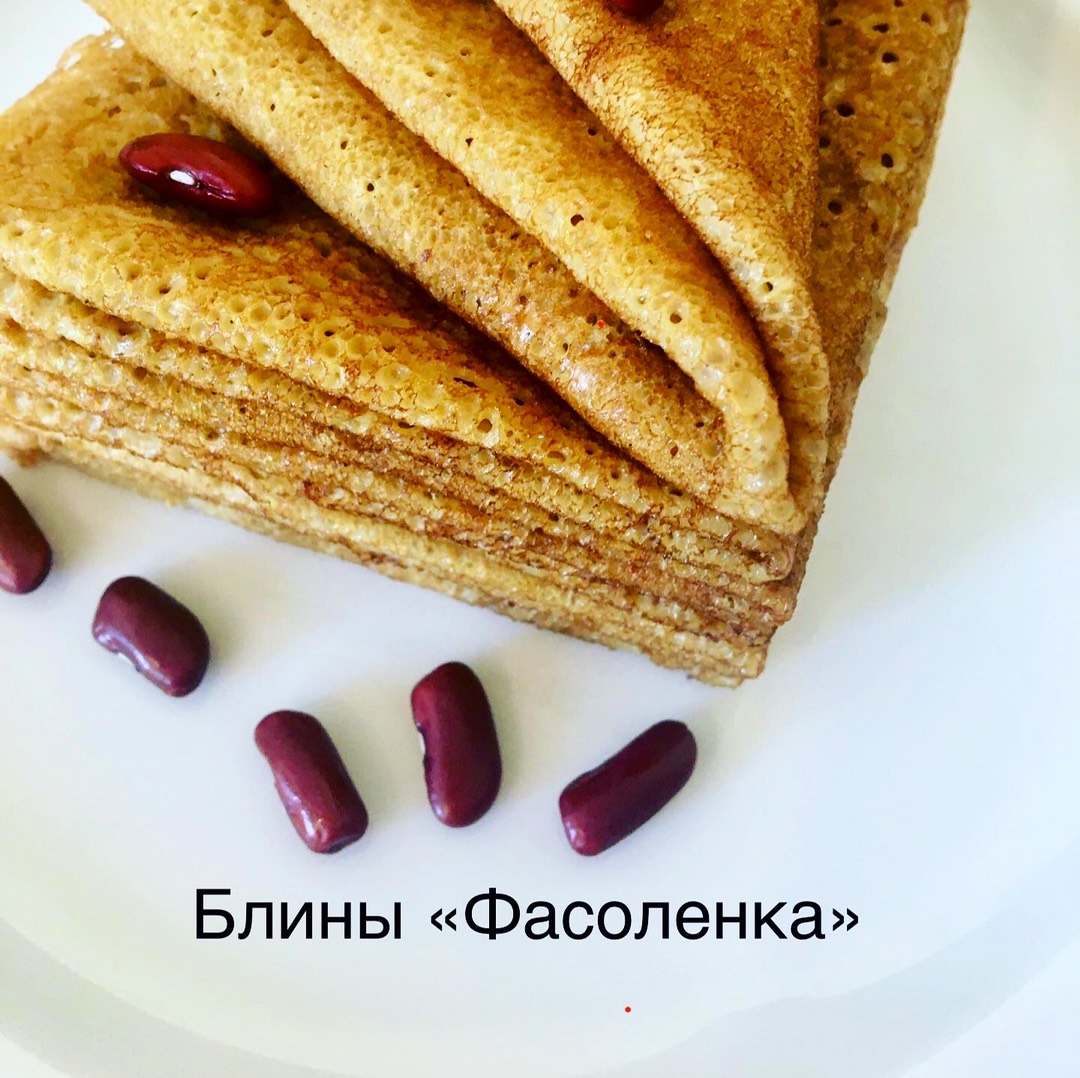 Блины «Фасоленка»