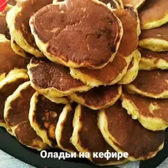 Оладьи на кефире