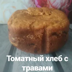 Томатный хлеб с пряными травами