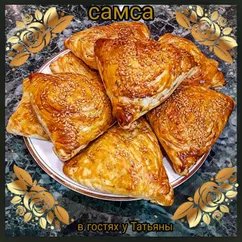 Самса слоёная с мясом индейки