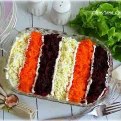 "Селёдка под полосатой шубой"