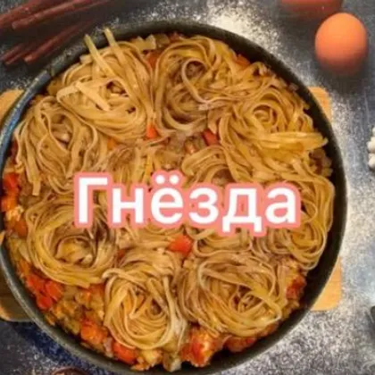 Гнезда с курочкой